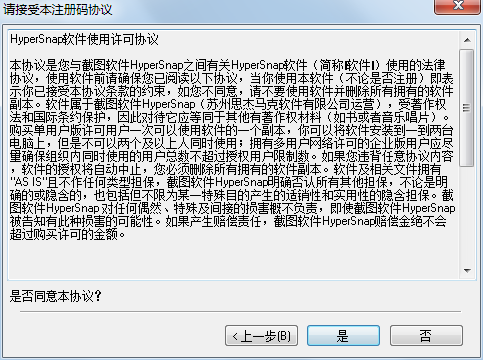 HyperSnap2025截图
