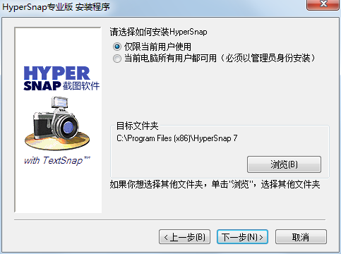 HyperSnap2025截图
