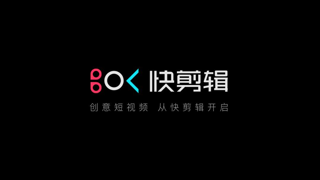 快剪辑段首LOGO