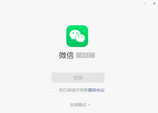 微信截图