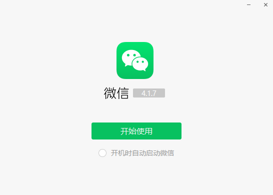 微信截图