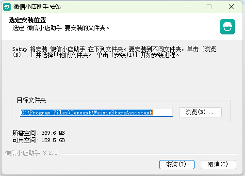 微信小店助手电脑版截图
