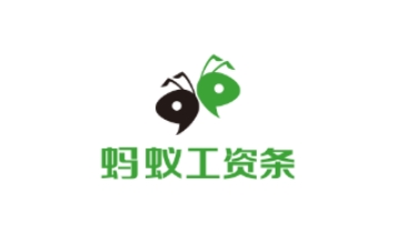 蚂蚁工资条段首LOGO