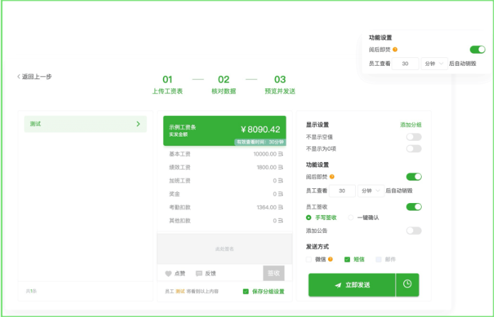 蚂蚁工资条截图