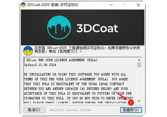 3D Coat2025截图