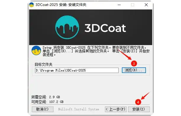 3D Coat2025截图