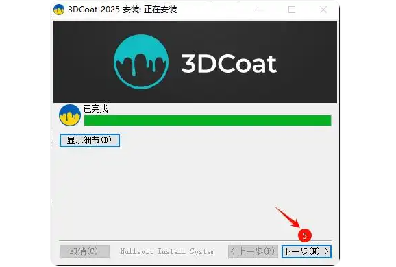 3D Coat2025截图