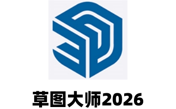 草图大师2026段首LOGO