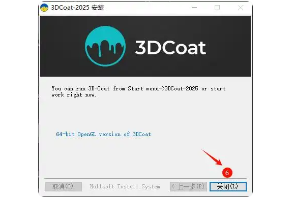 3D Coat2025截图