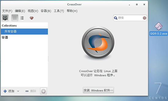 CrossOver2025截图