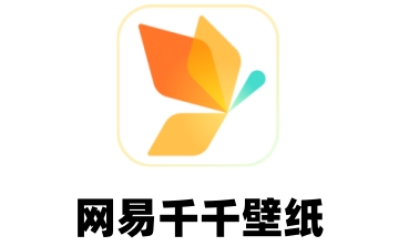 网易千千壁纸段首LOGO