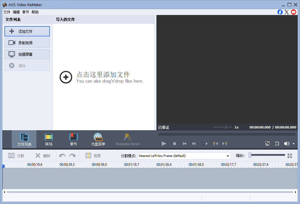 AVS Video ReMaker2025截图