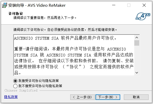 AVS Video ReMaker2025截图