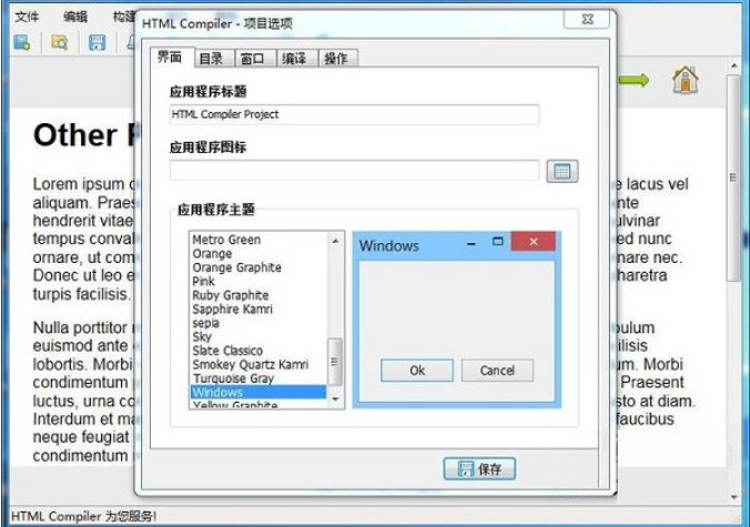 HTML Compiler2025截图