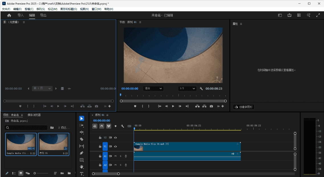 Adobe Premiere Elements2025截图
