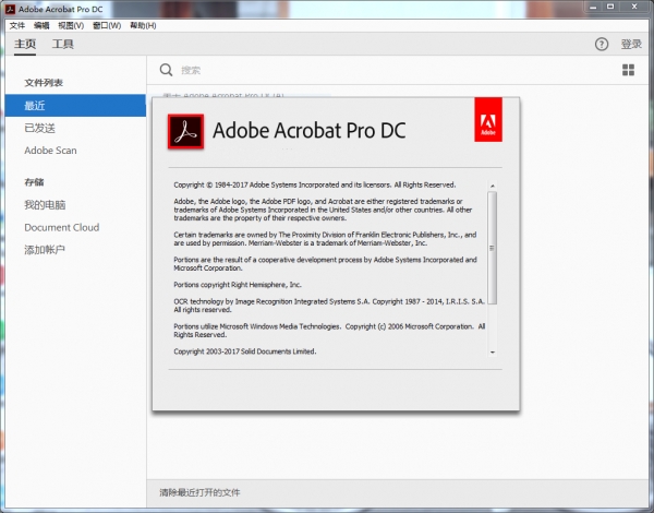 Adobe Acrobat Pro DC 2025截图
