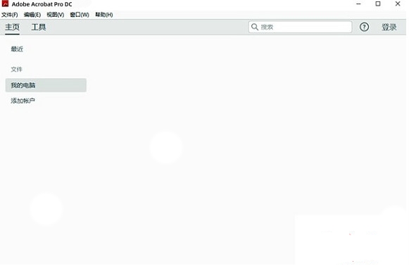 Adobe Acrobat Pro DC 2025截图
