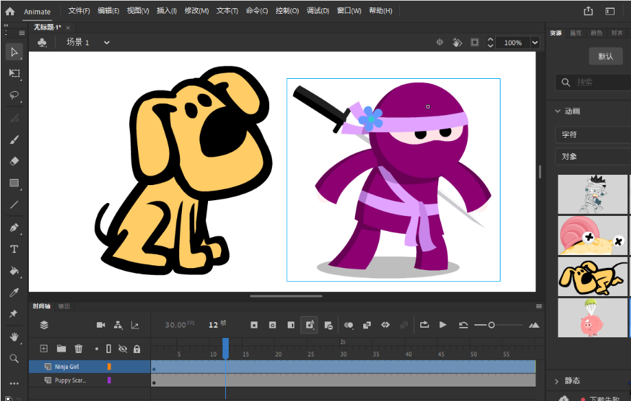 Adobe Animate2025截图