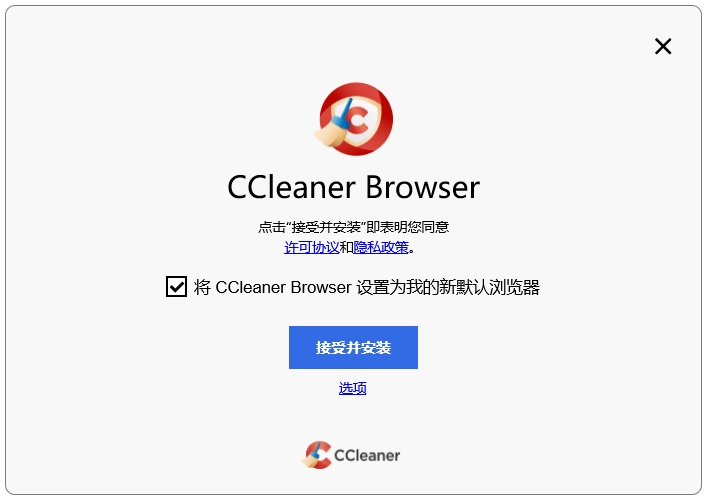 CCleaner2025截图