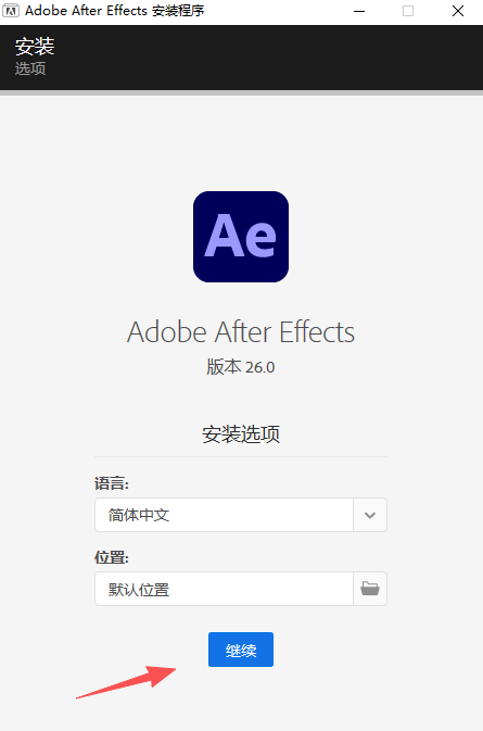 Adobe After Effects 2026截图