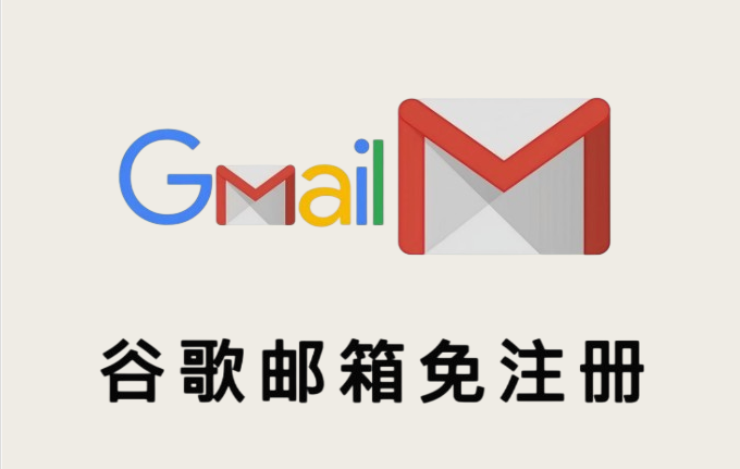 gmail邮箱截图