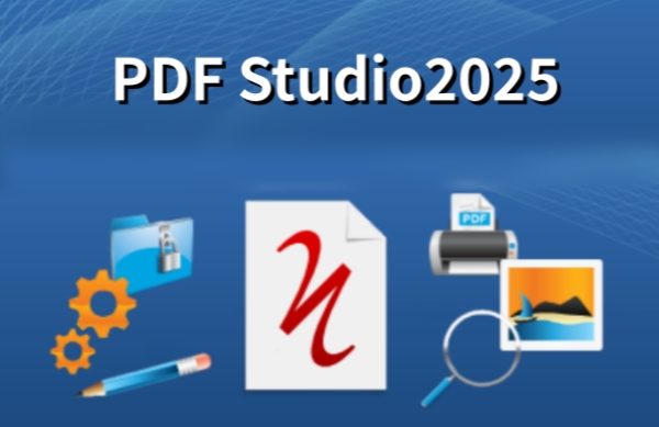 PDF Studio2025截图