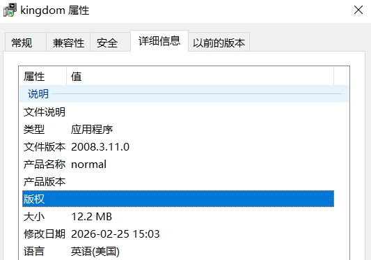 kingdom截图