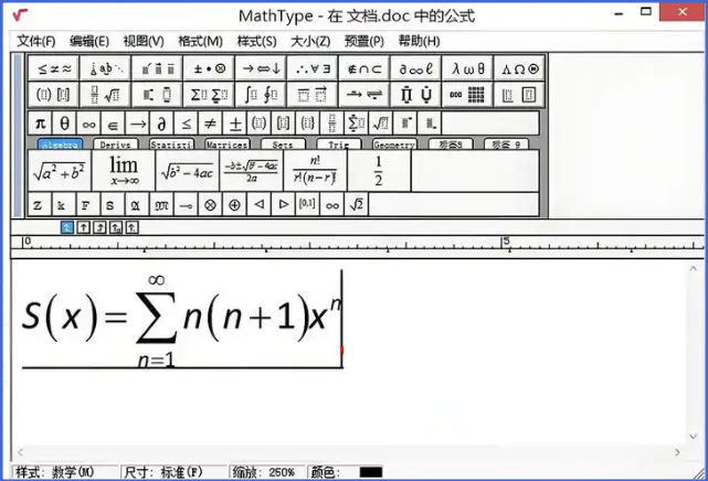 MathType2025截图