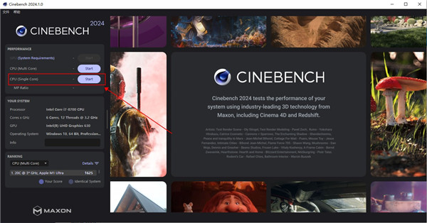 cinebench 2024(CPU跑分软件)截图