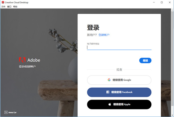 Adobe Creative Cloud2025截图