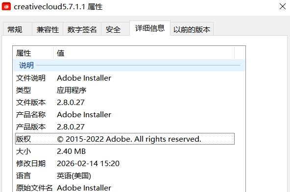 Adobe Creative Cloud2025截图