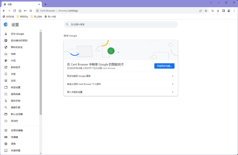 百分浏览器截图