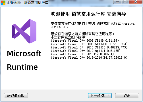 MSVBCRT AIO2025截图