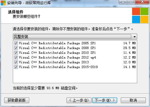 MSVBCRT AIO2025截图