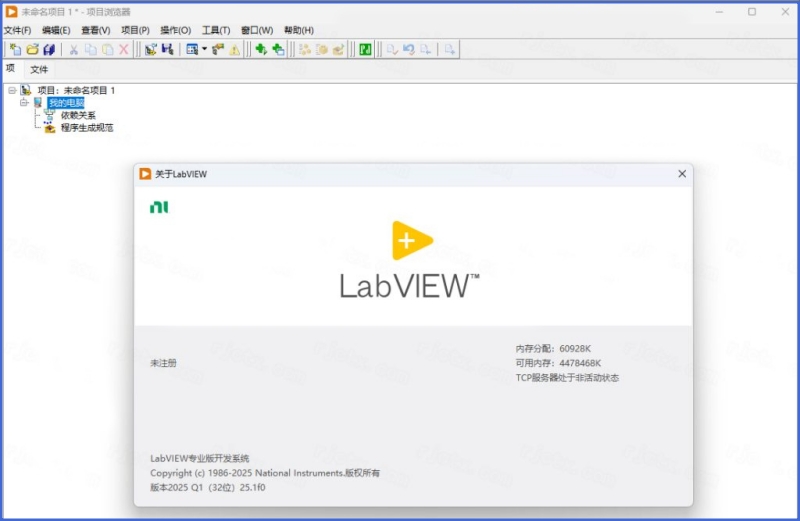 LabVIEW2025截图