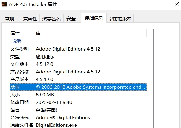 Adobe Digital Editions2025截图