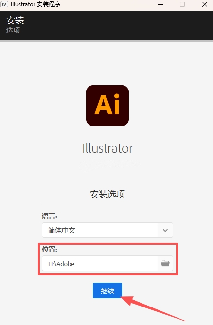 Adobe Illustrator 2026截图