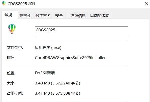 CorelDRAW Graphics Suite2025截图
