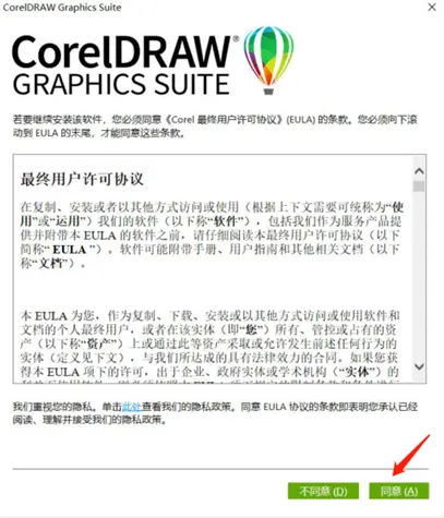 CorelDRAW Graphics Suite2025截图
