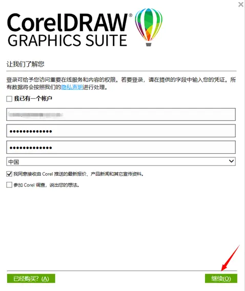 CorelDRAW Graphics Suite2025截图