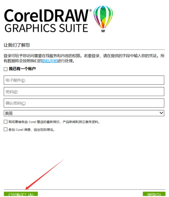CorelDRAW Graphics Suite2025截图