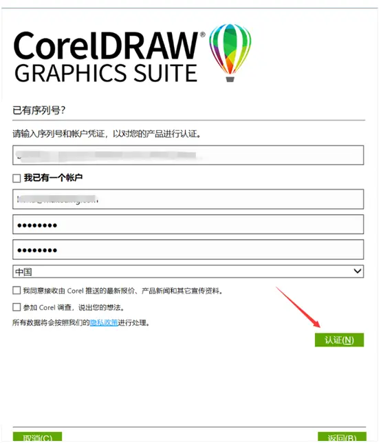 CorelDRAW Graphics Suite2025截图