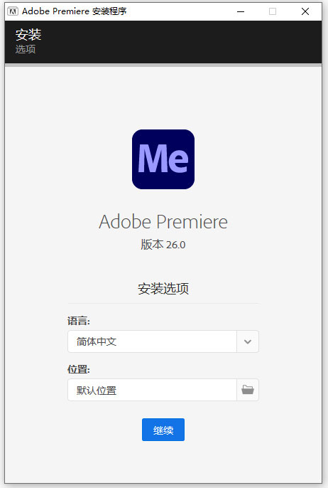 Adobe Premiere Pro 2026截图