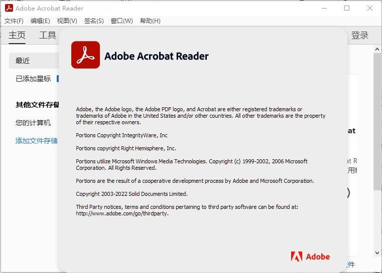 Adobe Reader2025截图