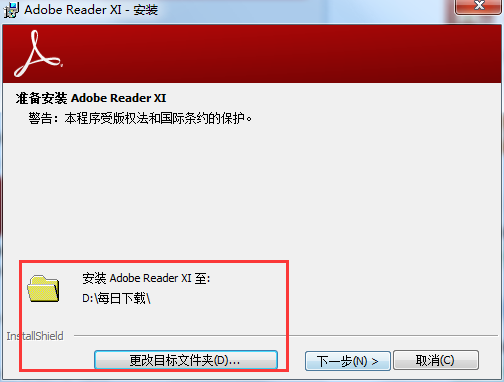 Adobe Reader2025截图