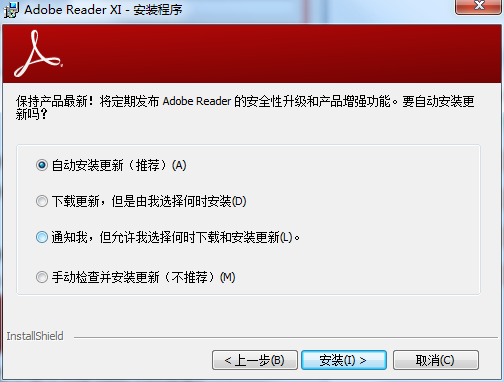 Adobe Reader2025截图