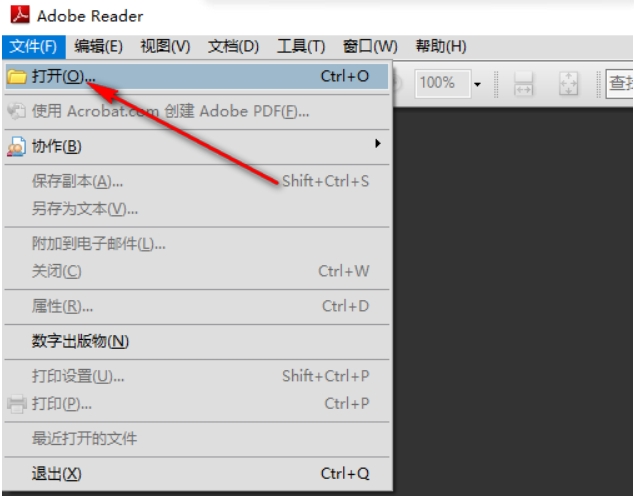Adobe Reader2025截图