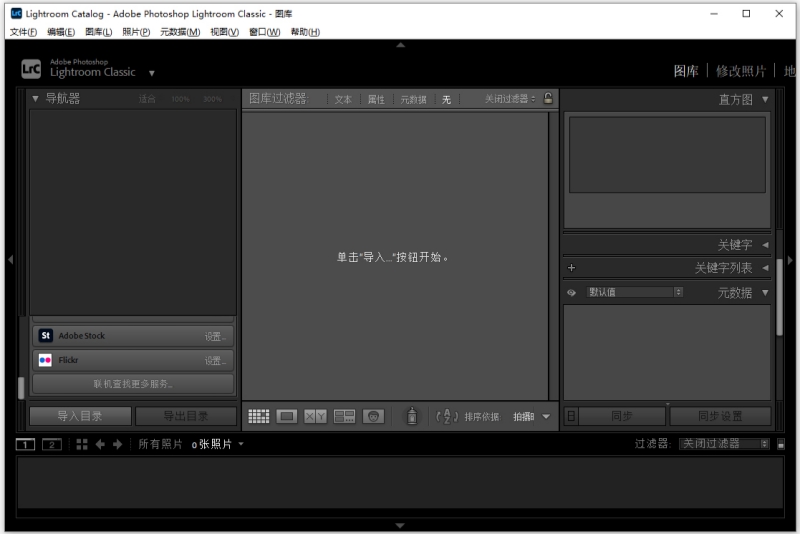 Adobe Lightroom Classic2026截图
