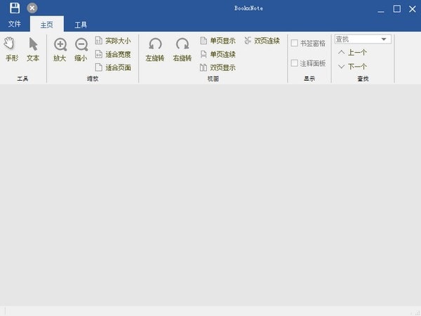BookxNote Pro2025截图