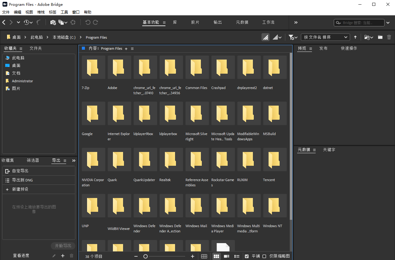 Adobe Bridge2026截图